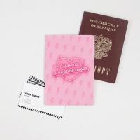 Обложка на паспорт "Сильная и независимая" ПВХ