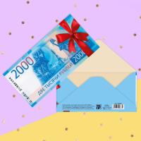 Конверт для денег "С Днём Рождения!" 2000 рублей