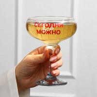 Бокал для мартини «Сегодня все можно», 270 мл
