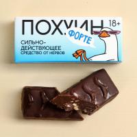Шоколадный батончик "Средство от нервов" с орехами и карамелью, 50 г