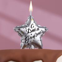 Свеча в торт на шпажке "Воздушный шарик.Звезда", 7 см, серебряная