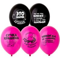 Воздушный шарик с надписью "Никогда не сдавайся,позорься до конца" розовый