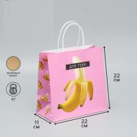 Пакет крафт «Для тебя, банан», 22 × 22 × 11 см 