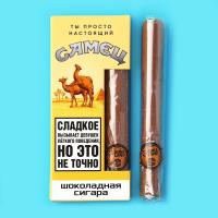 Шоколадная сигара +18 «Кэмэл», 30 г