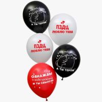 Воздушный шарик с надписью "Ты заряжаешь меня любовью"красн/черн