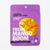 Маска для лица "Fresh mango boom" с гиалуроновой кислотой и манго