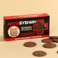 Шоколадные таблетки "Антибубнин" в коробке 100 гр 