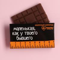 Молочный шоколад 18+ "Линейка" 27 гр 