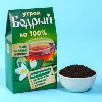 Чай зеленый  "Бодрый" с жасмином,20 гр 