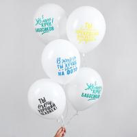 Воздушный шарик с надписью "В жизни ты лучше чем на фото" белый