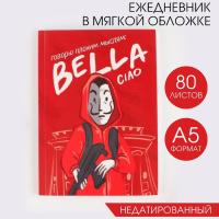 Ежедневник в тонкой обложке "Bella ciao" А5, 80 листов