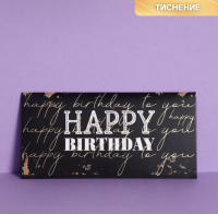 Конверт для денег "Happy Birthday",черный с золотом, 16,5 × 8 см