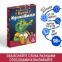 Алкогольная игра 18+ "Бухой крокоБилл", 30 карт 