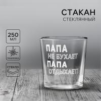 Стакан для виски "Папа не бухает!"