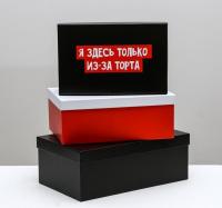 Коробка прямоугольная "Я здесь только из-за торта" 26 х 17 х 10 см