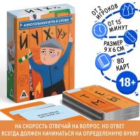 Алкогольная игра в слова 18+ "Йухуу", 80 карт