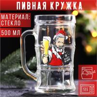 Кружка пивная "100% Мужик" 500 мл