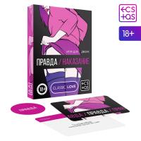 Игра для двоих «Правда/наказание», 50 карт, 18+