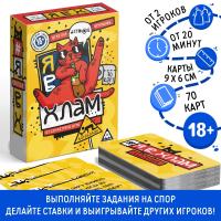 Игра алкогольная 18+ "Я в хлам", 70 карт,  