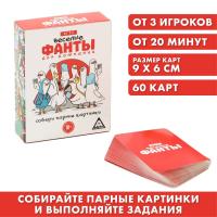 Игры с карточками "Веселые фанты", 60 карт, 18+