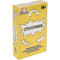 Настольная игра 18+ "Стрелочники", 55 карточек, 