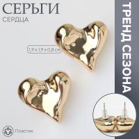 Серьги пластик "Сердца" течение, цвет золото, серебро 