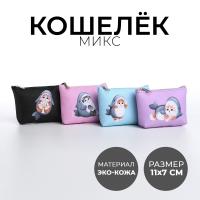 Кошелек "Кот-акула", 11*7 см