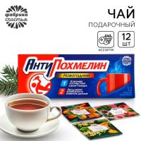 Чайные пакетики "Антипохмелин", 12 шт