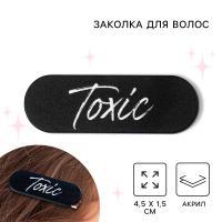 Заколка для волос "Toxic", 4.5 х 1.5 см 