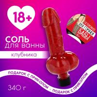 Соль для ванны +18 "Для горячей бабы", 340 гр