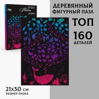 Пазл деревянный  "Тайны океана",фигурный, 160 деталей