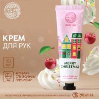 Крем для рук "Merry Christmas", сливочный пломбир, 30 мл