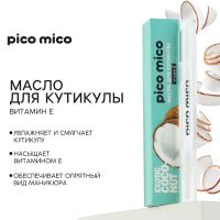 Масло для кутикулы "Exotic coconut" в карандаше, 2 гр