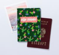 Обложка на паспорт "Иди обниму" Кактус ,ПВХ
