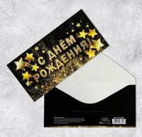 Конверт для денег "С Днём Рождения!" золотые звёзды, 16,5 х 8 см 