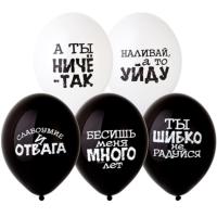 Воздушный шарик с надписью "Слабоумие и отвага" черный